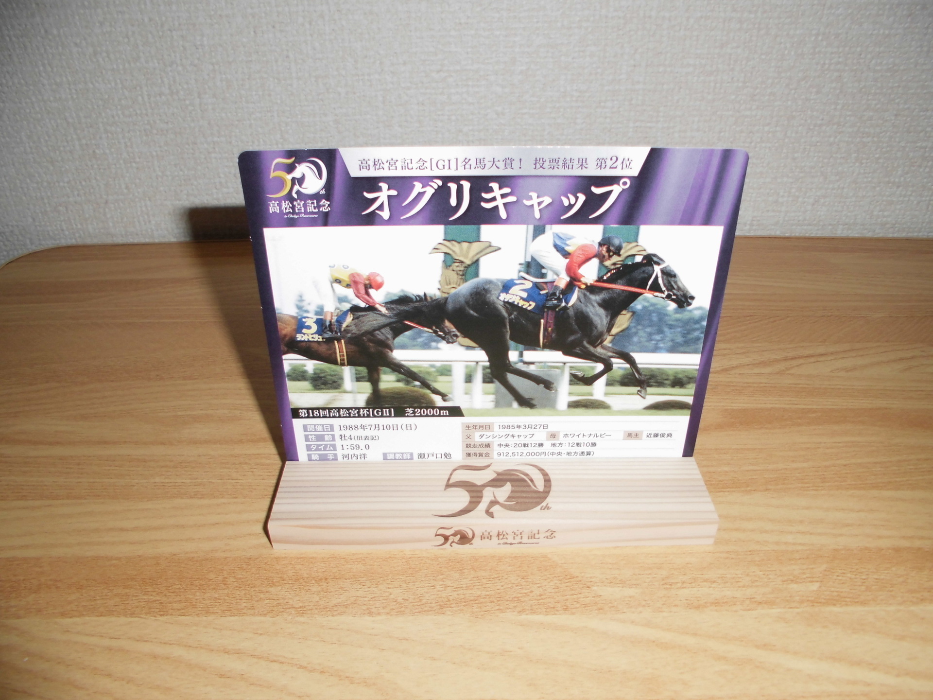 中京競馬 「～お待たせしました～ 高松宮記念（GⅠ）スペシャル